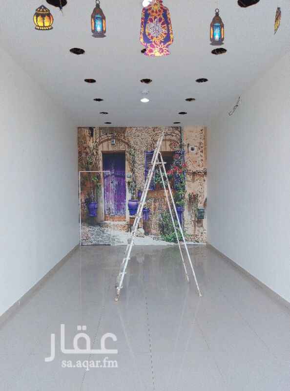 1290676 محل للايجار للاستفسار اتصل على رقم 0563628494