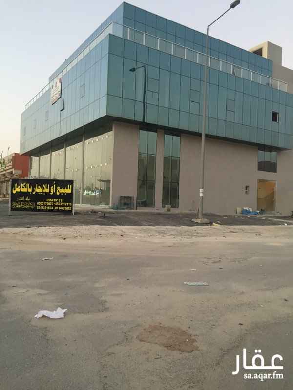 عمارة للبيع فى طريق الأمير محمد بن سعد بن عبدالعزيز, الملقا, الرياض صورة 1
