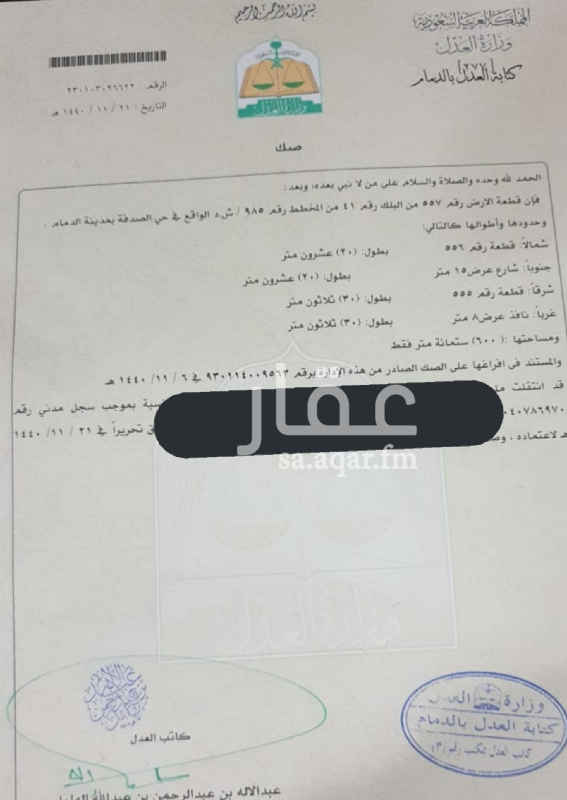 1718647 ارض زاوية 600 بلك رقم ٤١ متر جنوبية غربية والعرض مباشر واقبل ورقة الإعفاء الضريبي ارض ممتازة قريبة من المسجد والخدمات وقريبة من النافذ سهلة الدخول والخروج والله الموفق والمستعان.