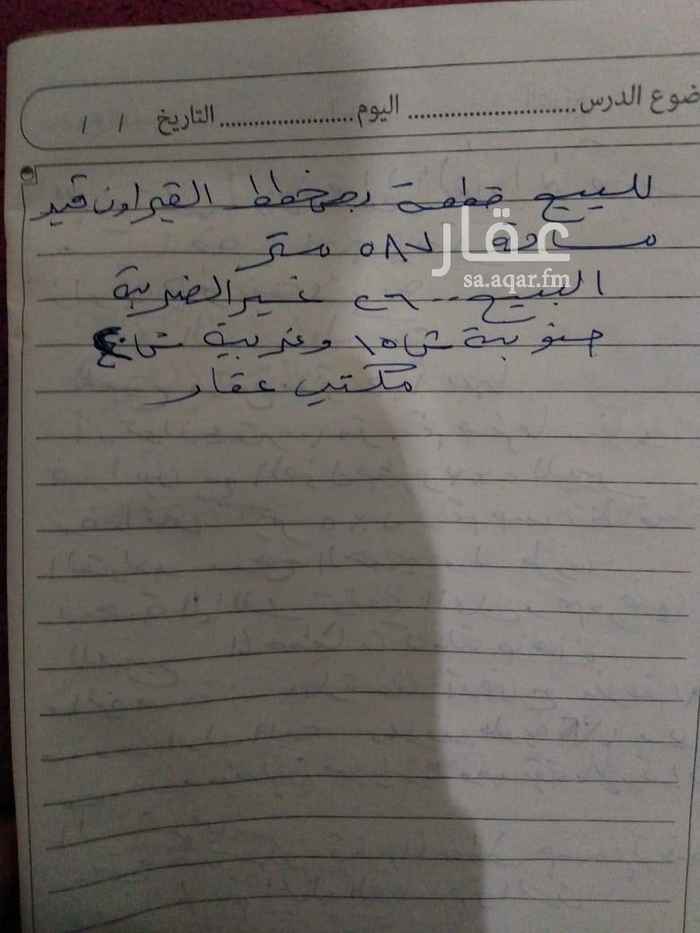1694758 للبيع قطعة ارض زاويه بمخطط القيروان قيد
مساحة ٥٨٧ متر
جنوبيه ش ١٥ وغربيه ش ٢٠
السوم ٢٥٠٠
البيع ٢٦٠٠ غير الضريبة
موقع مميز جدا بها ارتواز عمق ١٠٠ متر وتم حفرها وبناءخزانين مع العزل صغير ٣*٥ البير وخزان كبير ٥*٧ وتم صب نظافه القواعد
ووضع الحديد
والظروف صحيه للمالك توقف العمل وتم عرضها للبيع المخططات كامله جاهزه
العرض مباشر مع المالك
للاستفسار الاتصال على الرقم 0556759580
0590921617