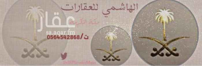 1399081 شقق للأجار السنوي مكونه من غرفتين وحمام وصاله ومطبخ.
موقع مميز وقريب من جميع الخدمات ويوجد مسجد قريب من العماره.
الموقع/ العزيزيه الجنوبيه شارع عبدالله خياط الطريق المؤدي الى الحرم.
للحجز والاستفسار//
٠٥٦٤٥٤٢٨٦٨
