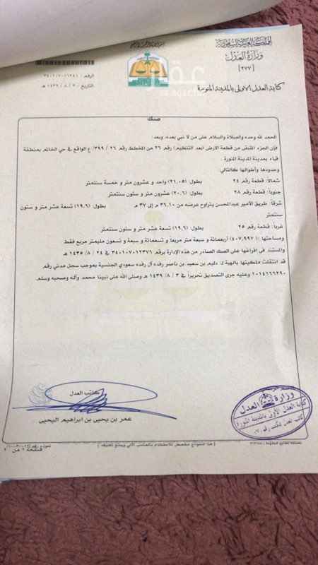 1681335 ارضين متجاوره على طريق الامير عبدالمحسن بن عبدالعزيز الطالع عليها مقام منشئات عباره عن فله واستراحه وبدروم