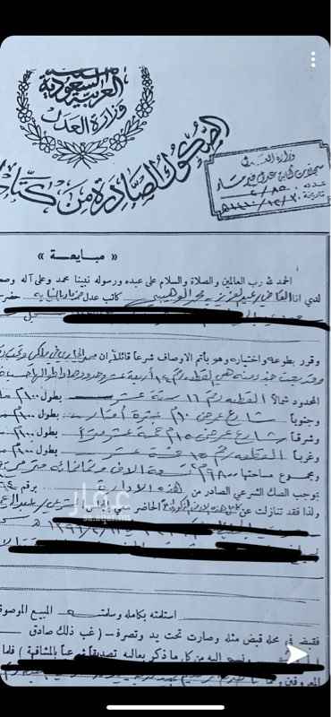 1429250 مزرعة مساحة 9800 متر مربع تقع شمال ضرماء
بصك شرعي من المالك مباشره
شارع عرض 15 شرقي
شارع عرض 10 جنوبي
الاطوال شرق و غرب و جنوب و شمال 100 متر
تبعد عن كلية المجتمع 900 متر