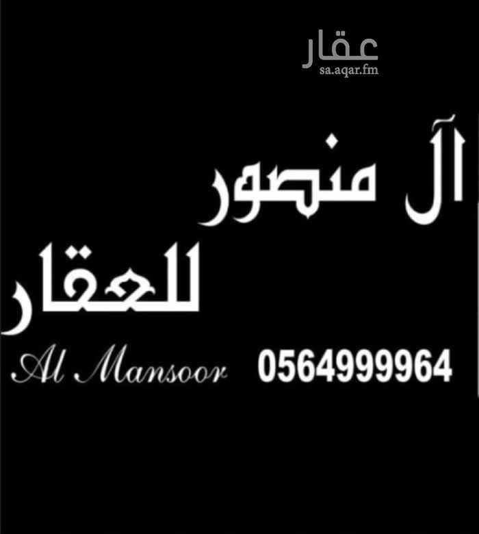 1759608 الحمدانيه
المساحه600م
وجهتين شرقي غربي
شارع 50م تجاري
شارع 15م
المطلوب مليون 200