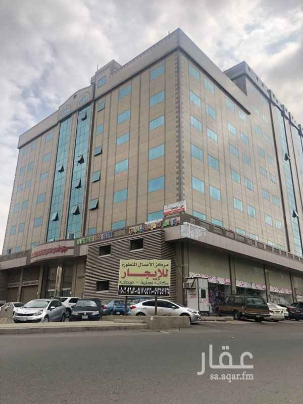 1396929 معلومات عن المبنى
اقل مساحة 70 متر
سعر المتر 400 ريال شامل الضريبة
مواقف سيارات ارضية
مصاعد في العمارة 8
بوابتين رئيسية
يوجد مكاتب جاهزة
تشطيبات ممتازة
توفر وسائل السلامة
المساحات الكبيرة قابلة للتخفيض
خدمات قريب من المبنى مطعم البيك , الرومنسية ,ماكدونالدز , مستوصف عبير ,سوبر ماركت ,كافتيريا ,فرع رئيسي بنك الراجحي والأهلي , شركة سمسا وارامكس لشحن
للاستفسار :0535573199 او 0505620294
ابراء لذمة اللي مايبلغنا بعد الاستئجار بأنه من موقع حراج العمولة على ذمتك