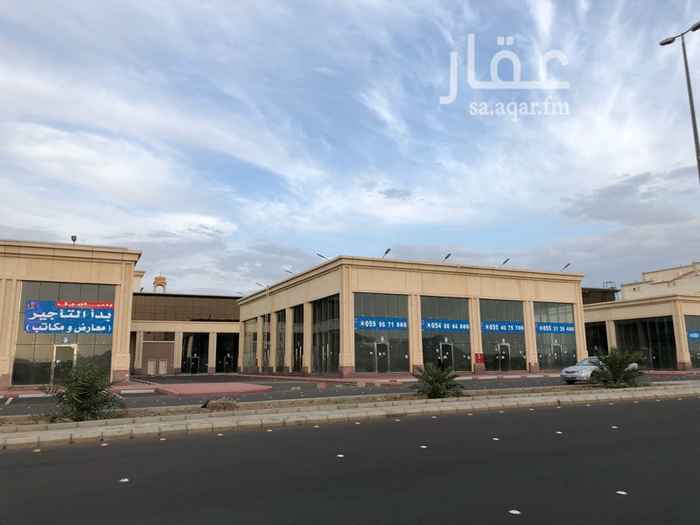 1499885 مجمع المحمدية ٣
المجمع عبارة عن معارض ومكاتب متكاملة الخدمات بأسعار منافسة تبدا من ٩ الاف ريال للمكاتب و٢٩ الف للمعارض.
الاسعار شاملة الخدمات وضريبة القيمة المضافة.