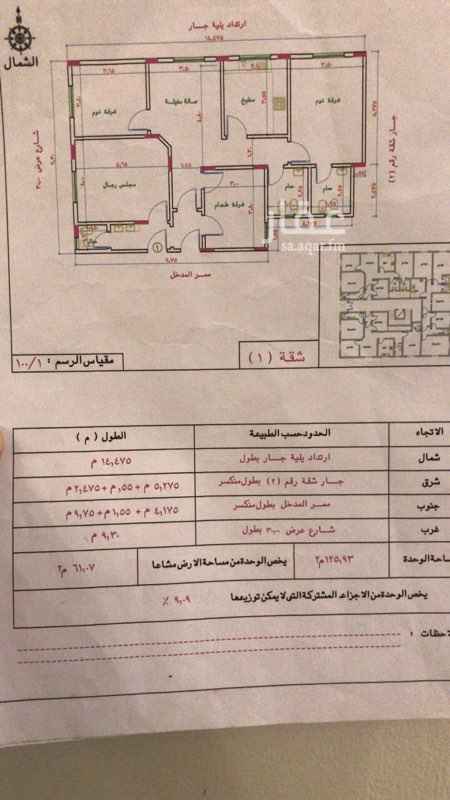 1031075 مساحتها ١٣٠مع ارتداد الحوش + مدخلين مدخل العماره ومدخل منعزل مع سيب باب خارجي +شقه ارضيه +عمره ٦سنوات جديده +جميع الخدمات محاطه بها +على شارع تجاري مدرسه مستوصف بقاله مسجد جميع الخدمات موجوده
+قيمتها330000قابلة للتفاوض