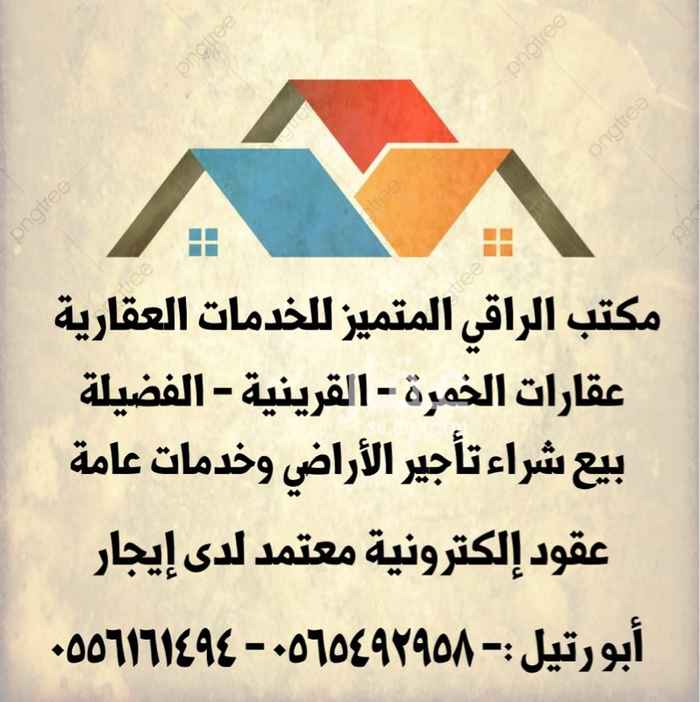 1645579 ارض للبيع حي القرينية بجدة مخطط ٧/ب مساحتها ٤٠٠ فيه غرفه+ مطبخ +حمام+ عداد ١٠٠ امبير ثلاث شوارع مزفلته امامها مجمع مدارس حسب المخطط والمسجد قريب جدا جدا وينبني موقعها ممتاز جدا جدا جدا