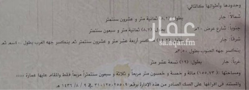 1646059 السلام عليكم
الصامل يتواصل على الواتسب/ 0565540009
عمارة بالشميسي
( 5 شقق ) ( محل بقبو ) ( ملحقين )
المحل معه القبو
شقة 1
شقة 2
شقة 3
شقة 4
شقة 5
،
ملحق 1
ملحق 2