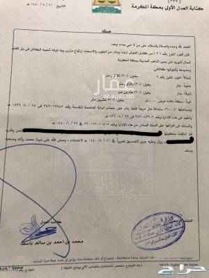 1512753 بسم الله الرحمن الرحيم فرصه🛑
للبيع
في مكه المكرمه بير الغنم عند القيادة يبعد عن منطقة النواريه سته دقائق منطقة الخضراء حوش بصك شرعي اكتروني
المساحه: ٦٠٠ متر عشرين في ثلاثين
المطلوب: ميتين وستين الف صافي
للتواصل: 0565640420