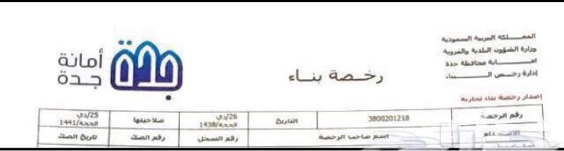 1635491 للبيع أرض تجاريه في جده حي التيسير 690م شارعها 30م شمالي رقم القطعه 1288 من المخطط رقم 433 /ج/س
البيع مليون و450 ألف
0551999976
التواصل على هذا الرقم فقط
وكيل البيع واتساب او اتصال
يرجى عدم الاتصال على الرقم هذا 👇