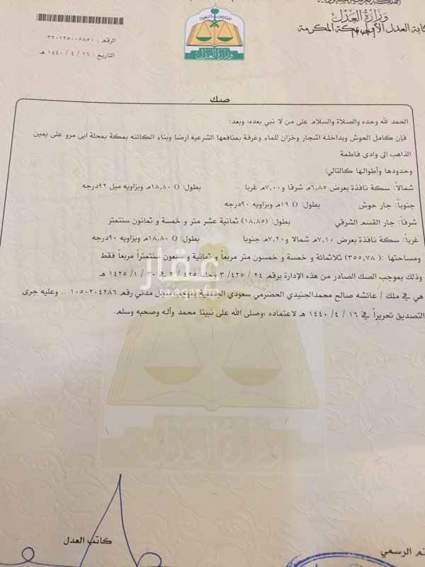 1364241 بيت شعبي بداخله اشجار و خزان للماء وغرف بي منافعها الشرعيه بابو مراغ خلف الاصلاحيه