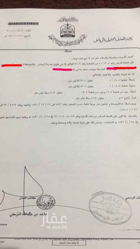 1543037 ارض مسورة بالكامل
تم بناء غرفتين بدورتين مياه وغرفة سائق
عداد الكهرباء والماء راكبة
اطوالها 16 * 30
الارض ليست للسوم الحد واضح
والسعي على المشتري
( يوجد لدينا عروض عقارية خاصة ) تواصل جوال - واتساب