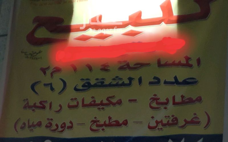 1215128 عمارة سكنية
عدد الشقق ٦
الشقة غرفتين +مطبخ +دورةمياة
مطابخ + مكيفات عدد ١٢ راكبة
الدخل السنوي٥٤،٠٠٠ الف ريال
الشقق مؤجرة ....