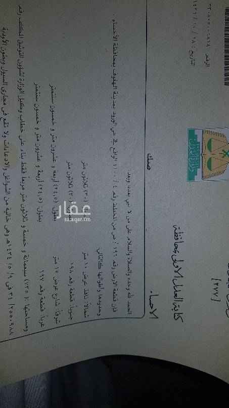 1515356 على شارعين
شارع شمالي ١٠ متر بطول ٣٠ متر وشارع شرقي ١٥ متر بطول ٢٤.٥
حي الورود قطعة ١٩٦ / ص مخطط رقم ٤ / ١١٠٠
للتواصل 0566338827