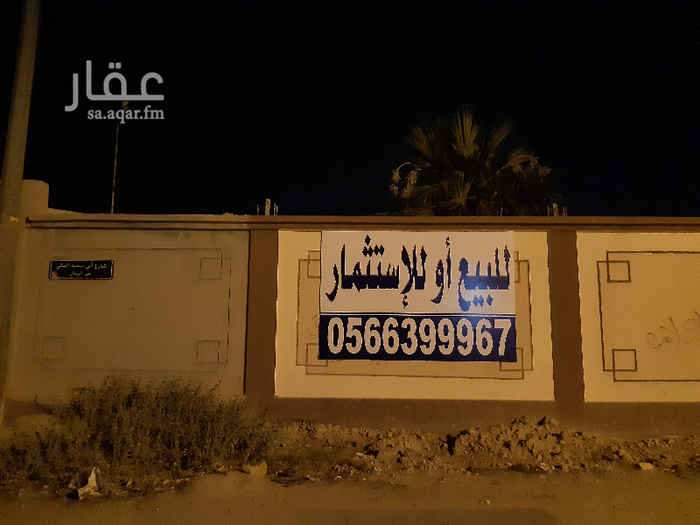 1574597 إسـتـراحـة لـلـبــيــع أو للإسـتـثـمار
بــحــي الـــرمــال عـلـى أربـع شـوارع
الــمـسـاحـه ( 15 ) الـف مـتـر
الأطوال 250 + 60
السعر قابل للتفاوض
للإسـتـفـسـار يـرجـى الاتـصـال عـلـى الـرقـم الـتـالـي :
📞 0566399967 📞
ابوابراهيم