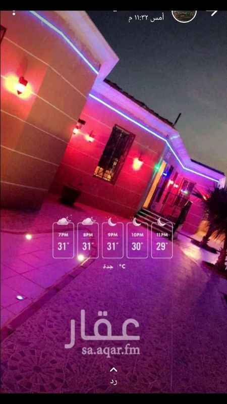 1345455 للايجار اليومي قسمين منفصلين