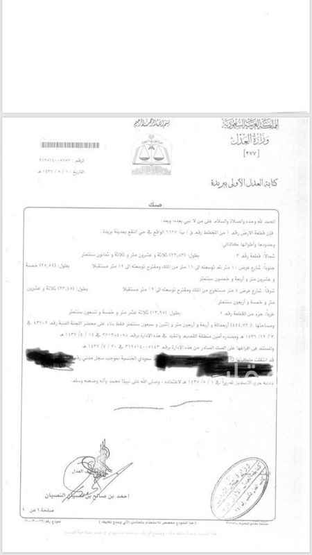 1634125 للبيع ارض بحي النقع
المساحه 444م
السوم 186 الف