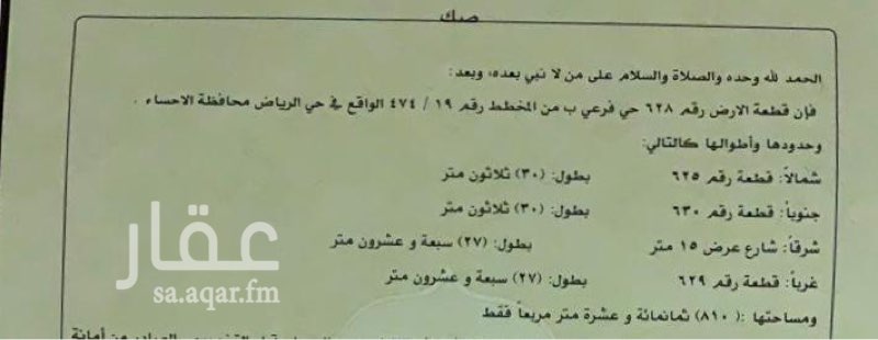 1614028 للبيع أرض مخطط الرياض 628 ب
شرقيه 15 م
المساحة 810
على السوم