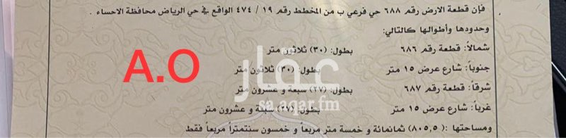 1637107 للبيع مخطط الرياض
48 ب
المساحة 780
شارع 20 غربي
على السوم
للبيع مخطط الرياض
688 ب
شارع 15 جنوبي
شارع 15 غربي
المساحة 805،5
على السوم