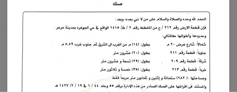 1633504 ارضين على شارعين البيع على السوم لايتضل غير الصامل