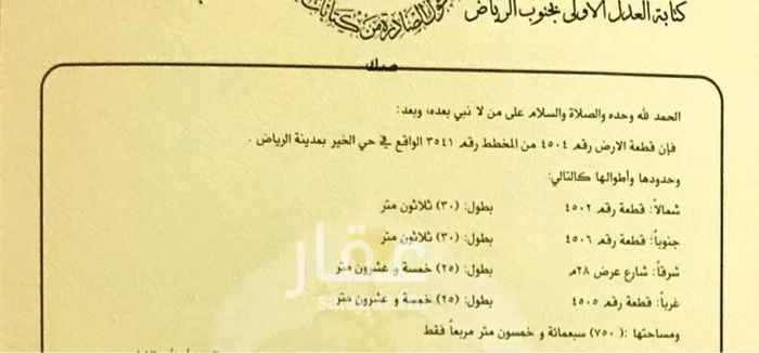 1728040 ارض سكنيه شرقيه بالخير مخطط رقم ٤١
رقم القطعه ٤٥٠٤
رقم المخطط ٣٥٤١
الاطوال ٢٥ * ٣٠ عمق
شارع ٢٨ شرقي
السوم واصل ١٩٠ الف
للمفاهمه ابو سعود
0555099922