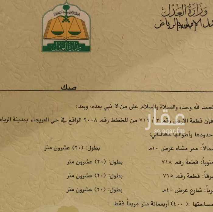 1701111 أرض للايجار مساحة 400م على شارعين شارع عبدالرحمن بن سعود موقع مميز قريب من محطة القطار ونادي النصر
للتواصل
0566780988