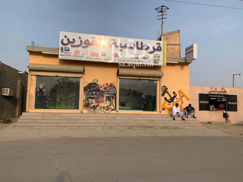 1673082 بِسْم الله الرحمن الرحيم
قرطاسية للتقبيل في حي القوزين جنوب جدة ، موقع مميز تقع بين مدرستين ( أبناء وبنين ) ومشروع ناجح باْذن الله لمن تتوفر لديه سيوله ورأس مال بسيط ، القرطاسية عبارة عن فتحتين والمساحة الطول 11 متر و العرض 6 متر ويوجد بها حاليا اغراض المدرسة حول 10 الاف و آلة تصوير صغيرة و بعض اكسسوارات الجوالات بالاضافة لاثنين مكيفات شباك وبعض الأرفف وباب قزاز جديد ولوحة كبيره العرض 7 متر و الطول 1.5 و موقع قرطاسية موجوده في قوقل ماب و اي واحد يبحث عن قرطاسية في الاحياء قريبه يطلع له قرطاسية