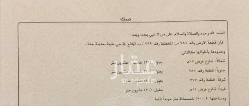 1290465 على شارعين ومقابل ل ارض مخططه ل مدارس وحديقة عامة