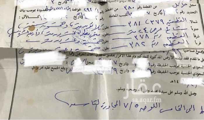 1729457 رقم الارض ٣٨٠
مخطط ٢٩٤/١
الحي الخامس اللوحه ٧/٥ المجاورة التاسعة
٦٢٢.٩٣ متر
شارعها جنوب ٢٤ متر
السعر قابل للتفاوض
لا يقبل دخول الوسطاء