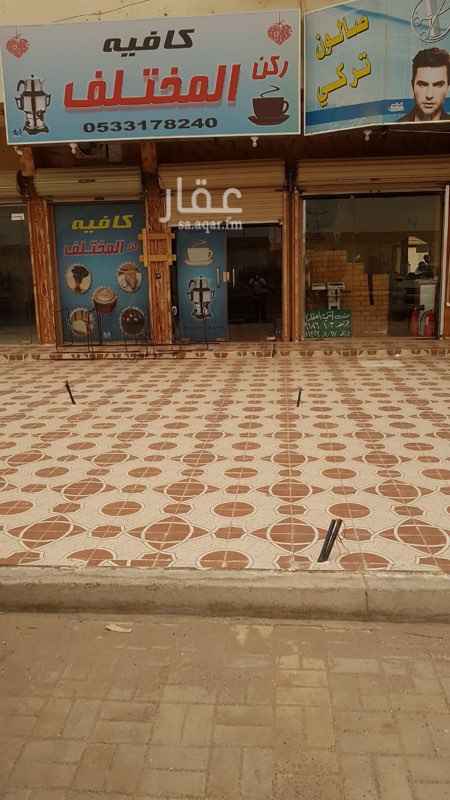 1648724 محل الكوفي سابقا