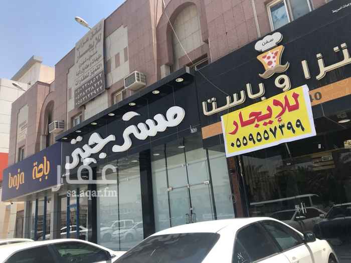 1677925 محل للايجار موقع مميز المساحة 40 متر
طريق ابي عبيدة بن الجراح قريب من بوابه الحرس الوطني رقم 2
للاتصال والاستفسار 0502208522