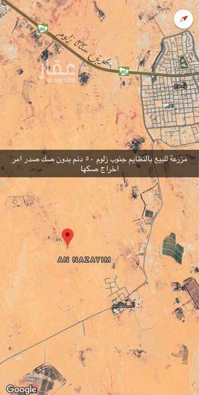 1670080 مزرعة للبيع
بدون صك
صدر امر اخراج صكها
غير محييه
الموقع موضح بالصورة
للاستفسار اتصال أو واتس أو بالموقع
من المالك مباشره