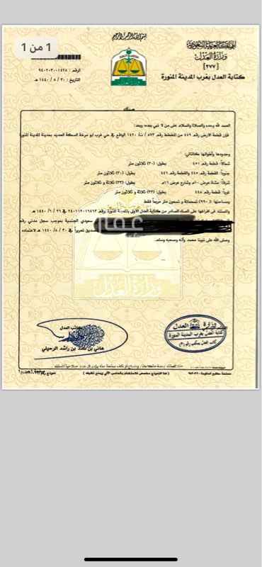 1743812 للبيع ارض مساحتها ٩٩٠ م في مخطط غرب ابو مرخة في ت ١٠
على شارع ١٦ جنوبي المطلوب ٣٦٠ الف صافي