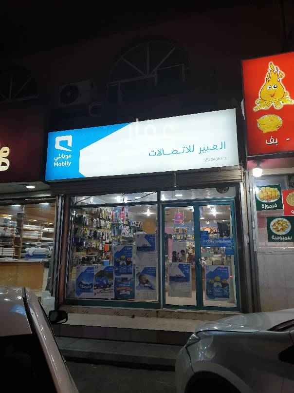 1541449 محل لتقبيل بموقع ممتاز لأي مجال
النشاط الحالي جوالات والإلكترونيات بشارع غرناطة بين الستين والمكرونه
بجوار عالم العصاير مساحة ٦٠ متر
لدواعي السفر السعر قابل لتفاوض ايجار ٢٠ ألف سنوي