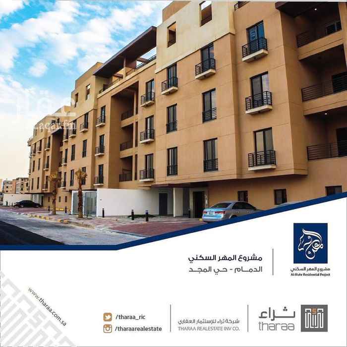1118416 للبيع شقه في حي المجد (حي الازدهار) الموقع استراتيجي
في الدمام في مشروع المهر السكني من المالك مباشرة واجهه العماره غربيه الدور الاول عباره عن مجلس وصاله وغرفه طعام متصله ومطبخ راكب وجاهز وغرفتين نوم ماستر وغرفه عادية 3 دورات مياة الصاله مركب فيها باركية المساحة 150 م التكييف كارير مركزي وحدتين وحدة للمجلس و وحدة للصاله وغرفة الطعام غرف النوم مكيف سبلت راكب يوجد غرف خاصة للسائقين وموقف سياره خاص يتسع لسيارتين و حديقه العاب للاطفال داخل المشروع
حساب الشركة المنفذه للمشروع https://twitter.com/Th