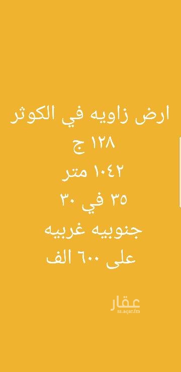 1596715 ممتازه جدا يجي فيها دوبلكسين اذا انقسمت
ارض النص يصير ١٥ على الشارع
للتواصل والاستفسار ابو ناصر