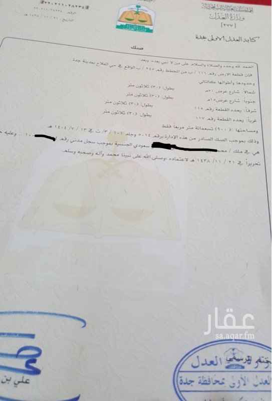 1263257 ارض للبيع في مخط الفلاح العزيزية /ب سابقا
ارض تجارية بصك قطعة رقم (116)
المساحة كبيرة 900م
شارع 50 شمالي بطول 30م
وشارع 15 جنوبي بطول 30م
المطلوب :- 1500000 مليون و خمس مائة الف.
للتواصل : 0567496611
والله الموفق