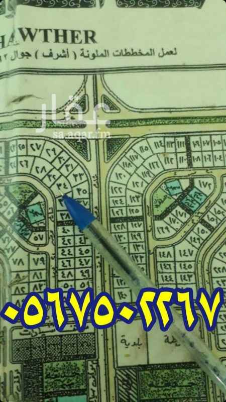 1401656 ارض للبيع في مخطط ٢/١٢٢حي الكوثر
حرف ب
رقم الارض ٣٤
مساحة الارض ١١٠٠ متر
وعليها زياده ١٠٠ متر في البلديه
شارع ٢٠ غرب
المطلوب ٤٥٠ الف
الارض مباشره
للاستفسار يرجي الاتصال او التواصل ع الواتس علي مدار ٢٤ساعه
ابو محمد ٠٥٦٧٥٠٢٢٦٧
كنج العقار بالعزيزيه والخبر 💥
نبيع ونشتري في جميع مخططات العزيزيه والخبر ونسوق الاراضي والعقارات للغير بكل مصداقيه وامانه نستقبل طلباتكم وعروضكم علي الواتساب علي مدار ٢٤ساعه