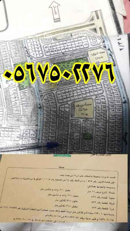 1460477 ارض للبيع في مخطط ايوان ٢/١١٥
رقم الارض ٤٧٥
مساحة الارض ٦٣٠ متر
شارع ١٦ شمال
المطلوب ٣٤٥ الف
الارض مباشره
للاستفسار يرجي الاتصال او التواصل ع الواتس علي مدار ٢٤ساعه
ابو محمد ٠٥٦٧٥٠٢٢٦٧
نبيع ونشتري في جميع مخططات العزيزيه والخبر ونسوق الاراضي والعقارات للغير بكل مصداقيه وامانه نستقبل طلباتكم وعروضكم علي الواتساب علي مدار ٢٤ساعه