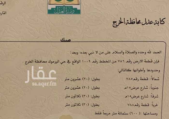 1583938 ارض مستوية على شارعين شرقي جنوبي قريبة جدا من المسجد ٣٠متر من الارض وانت في المسجد موقع الارض جدا مميز