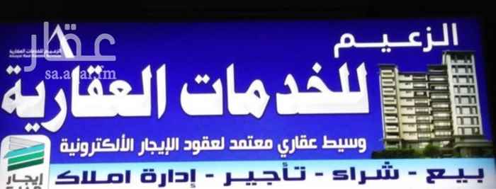 1676703 عماره للبيع
عمر العقار سنه ١
غرب شارع ٢٤
وشرق شارع ٦٠
دخل العقار السنوي ١٤٤٠٠٠ الف ريال