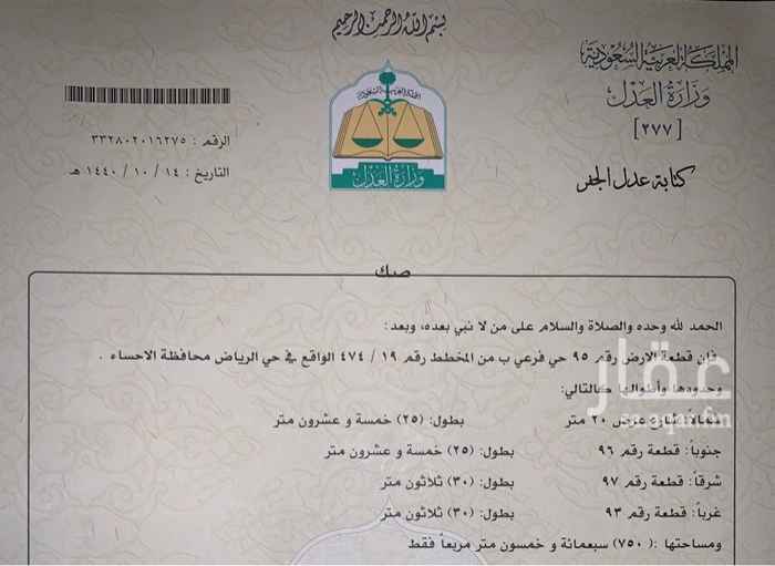 1586334 أرض للبيع في مخطط الرياض في الأحساء حي (ب) رقم ٤٧٤/١٩
شارع ٢٠ متر
الإتجاه : شمالية
المساحة: ٧٥٠ متر
الحد: ١٠٠ الف
أنا المالك المباشر للأرض
والصك جاهز 👍🏻
للتواصل واتس اب