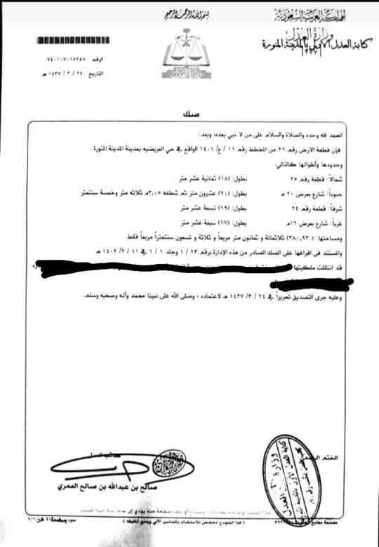 1510083 ارض للبيع واجهتين تجارية سكنية
التواصل من الجادين فقط