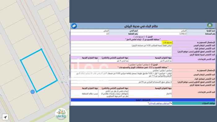 1515474 مستودعادت بالمنطقة الصناعية للبيع
المساحة ٢٧٠٠٠ م٢