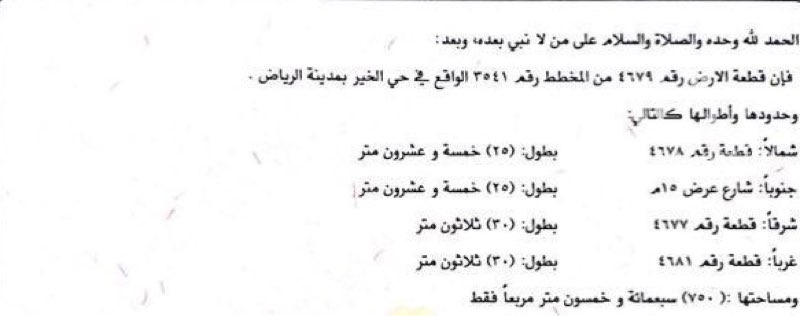 1756006 من المالك مباشره بدون سعي
ارضين في مخطط الخير ٣٥٤١
كل ارض مساحه ٧٥٠م
شارع ١٥م جنوب
الحد ٢٥٠ الف لكل قطعه
التواصل واتسب فقط ٠٥٦٧٨٨١٩٩٣