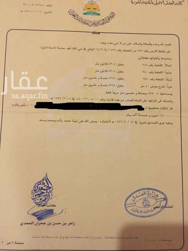 1205735 أرض تجارية للبيع او الايجار في حي الملك فهد مقابل محطة العفيفي للمحروقات
مساحة 750 متر
معروضة للإيجار طويل الأجل
5 سنوات: السنة ب 50 ألف
10 سنوات : السنة ب 75 ألف
15 سنة :السنة ب 100 ألف