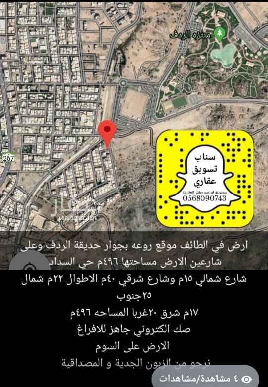 1636025 ارض في الطائف موقع روعه
بجوار حديقة الردف وعلى شارعين
الارض مساحتها ٤٩٦م
حي السداد
شارع شمالي ١٥م
شارع شرقي ٤٠م
الاطوال ٢٢م شمال ٢٥جنوب
١٧م شرق ٢٠غربا
المساحه ٤٩٦م
صك الكتروني جاهز للافراغ
الارض على السوم
نرجو من الزبون الجدية و المصداقية وحفظ الحقوق التسويقية.عمولة ودلالة المكتب الشرعية والنظامية على المشتري 2.5% من قيمة البيع.وهي في ذمته وذمة كل وسيط ينقل ويستفيد من اعلاني.
عمولة موقع حراج وعقار نحن نتكفل بها...
نرجو ارسال اسمك الثلاثي
وسيتم الرد عليك في أقرب وقت ممكن.