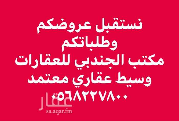 1503596 عمارة للبيع في مخطط ٧١/ج
المساحة ٤٠٠متر
العمر ١٦سنه
كل شقة
مجلس وصاله ومطبخ وغرفتين نوم
٢دورة مياه
مؤجره كل شقة ب ١٨الف
المطلوب ( مليون ١٠٠ الف )
مكتب الجندبي للعقارت بالدمام
٠٥٦٨٢٢٧٨٠٠
ابوأحمدالجندبي
