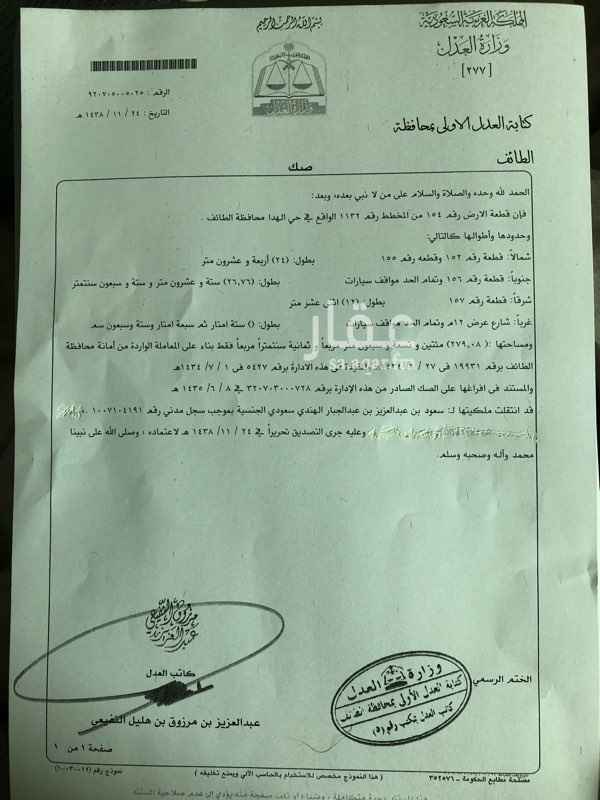 766709 ارض سكنية بمخطط المطل بالهدا في المنطقة المستوية منطقة فلل
المطلوب٣٦٠ الف ريال
القطعه في المنطقه المستويه للمخطط الذهبيه